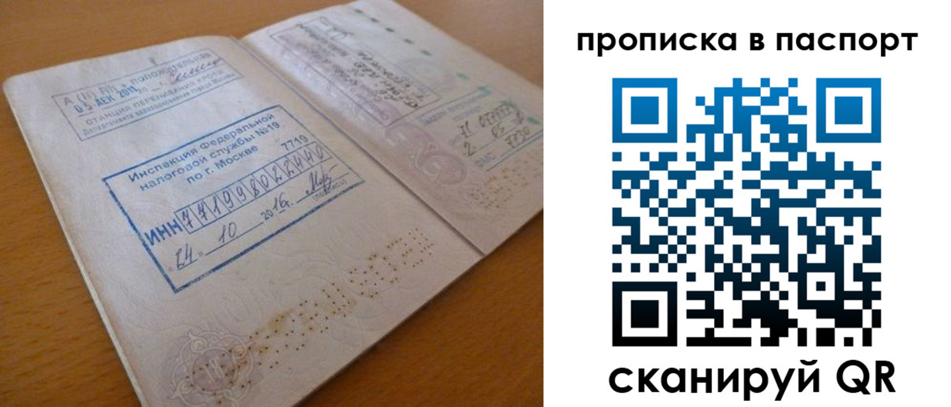 купить прописку в Киржаче