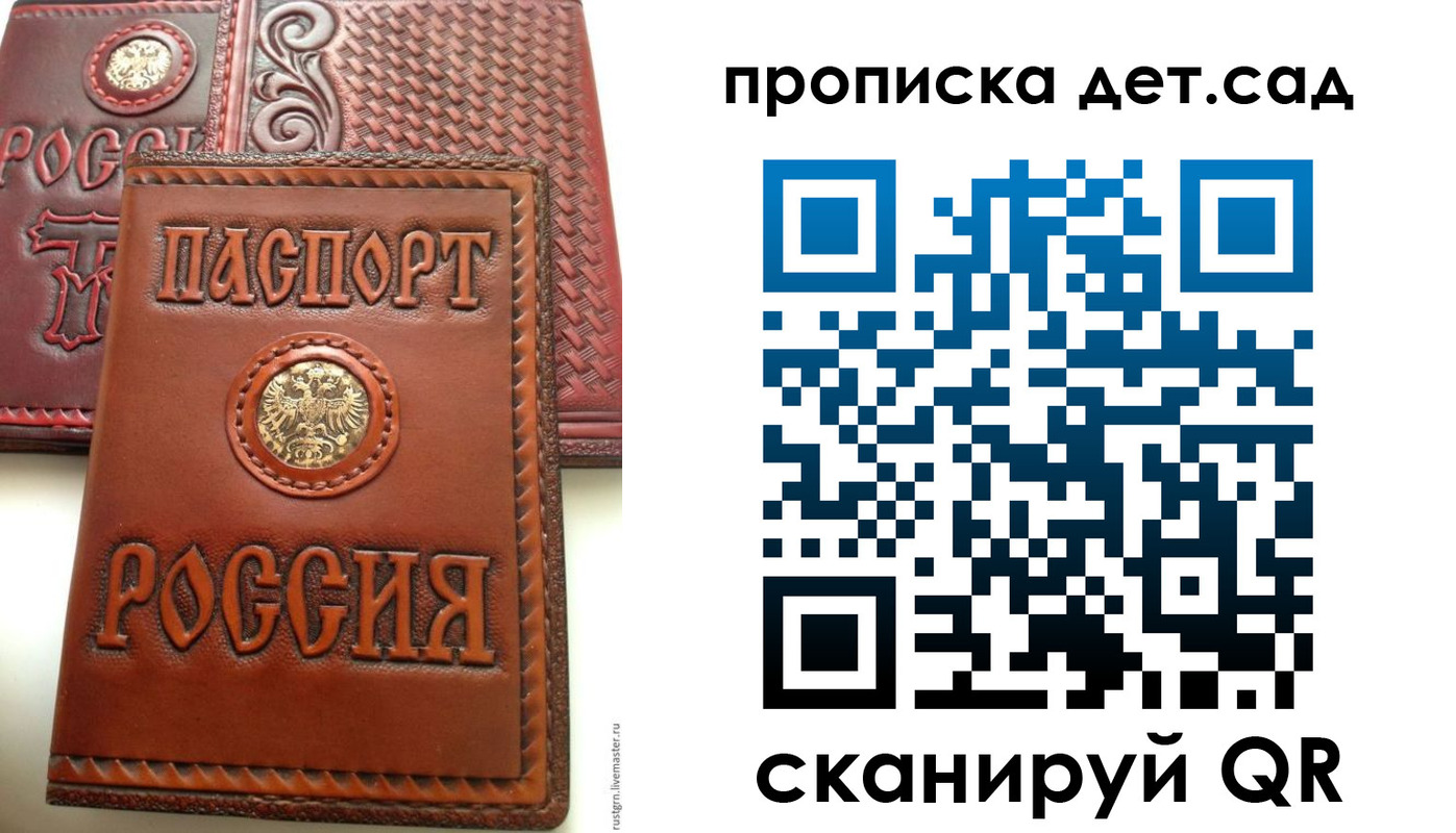 временная регистрация для школы в Киржаче