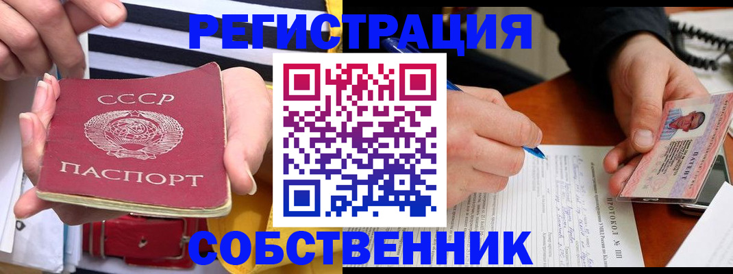 прописка ребенка в Киржаче