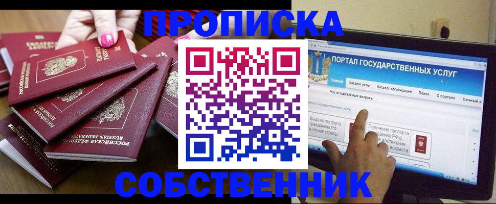 где прописаться в Киржаче