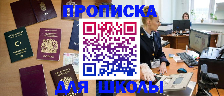 где прописаться в Киржаче