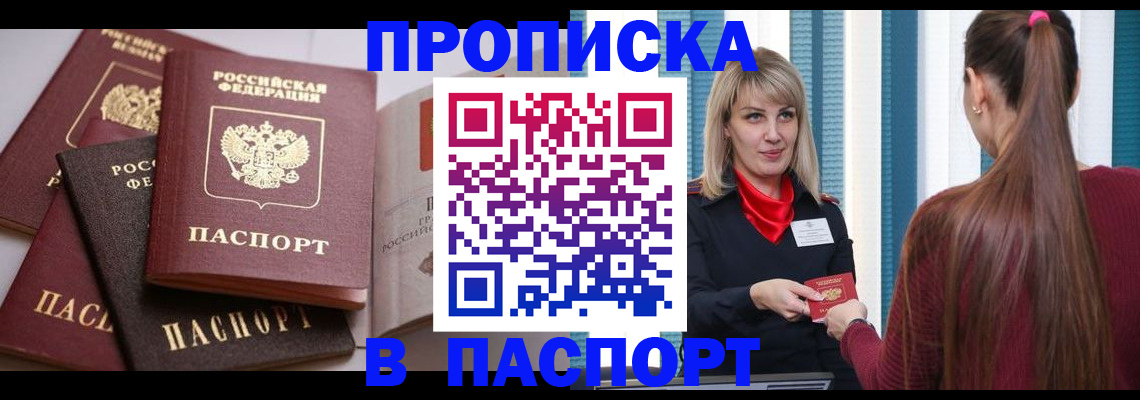 временная регистрация в Киржаче