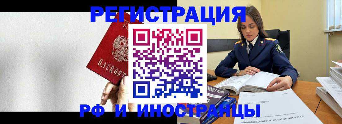 прописка для кредита в Киржаче