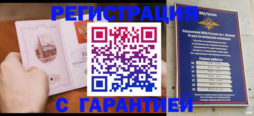 прописка в Киржаче