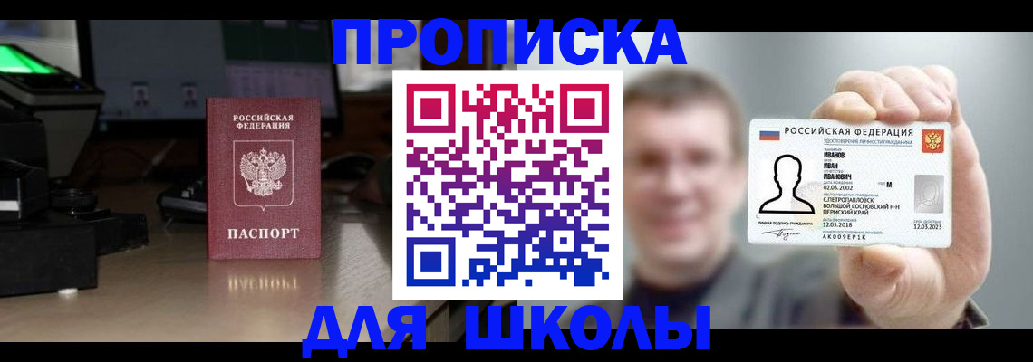 прописка гарантия в Киржаче