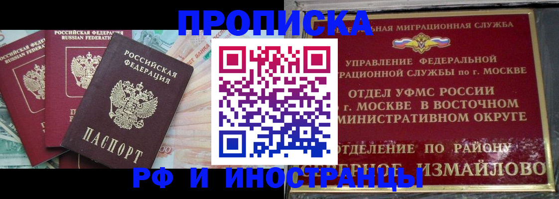 временная регистрация в Киржаче