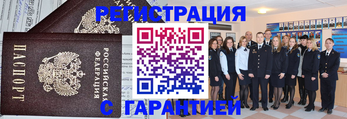 прописка регистрация в Киржаче