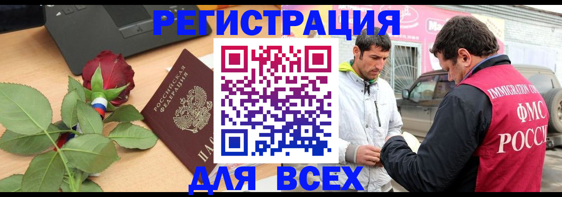 временная регистрация поиск в Киржаче
