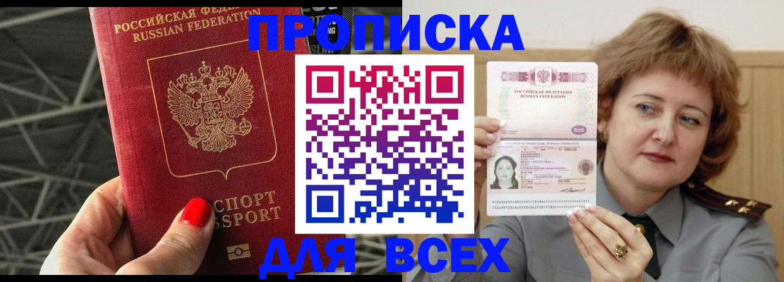 временная регистрация собственник в Киржаче